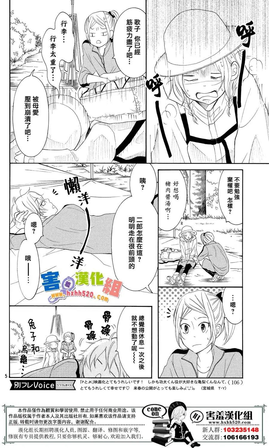第28回
