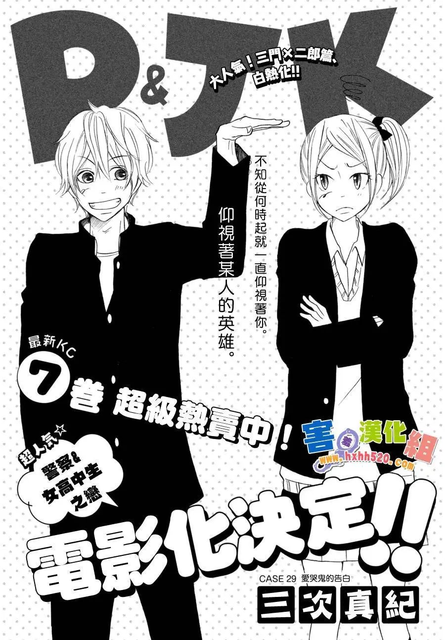 第29回
