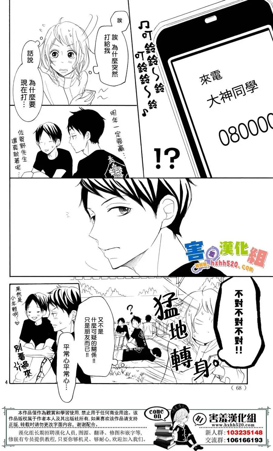第29回