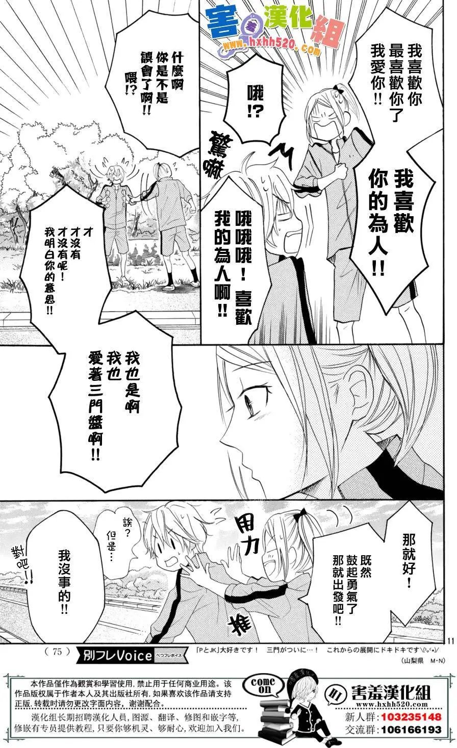 第29回