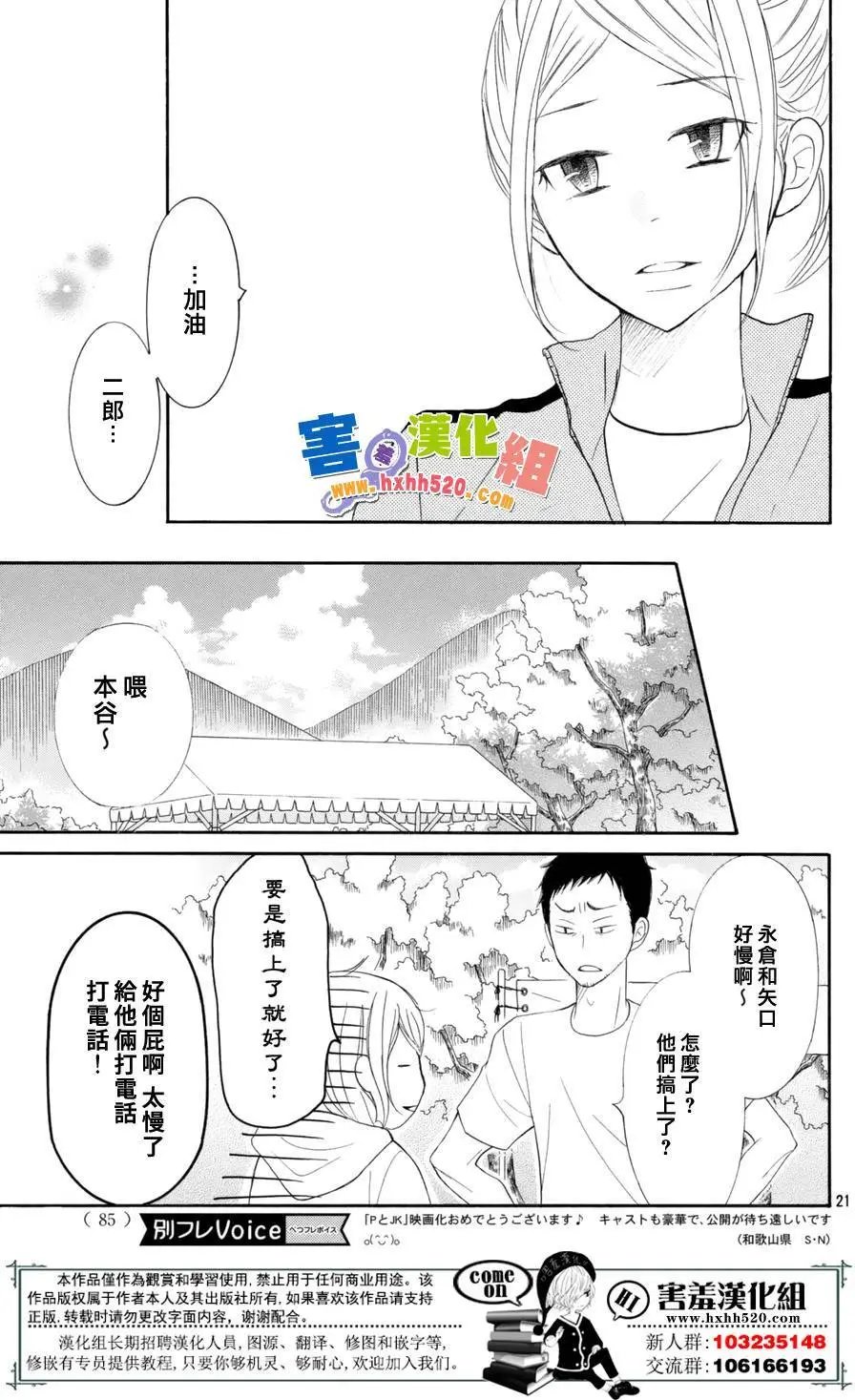 第29回