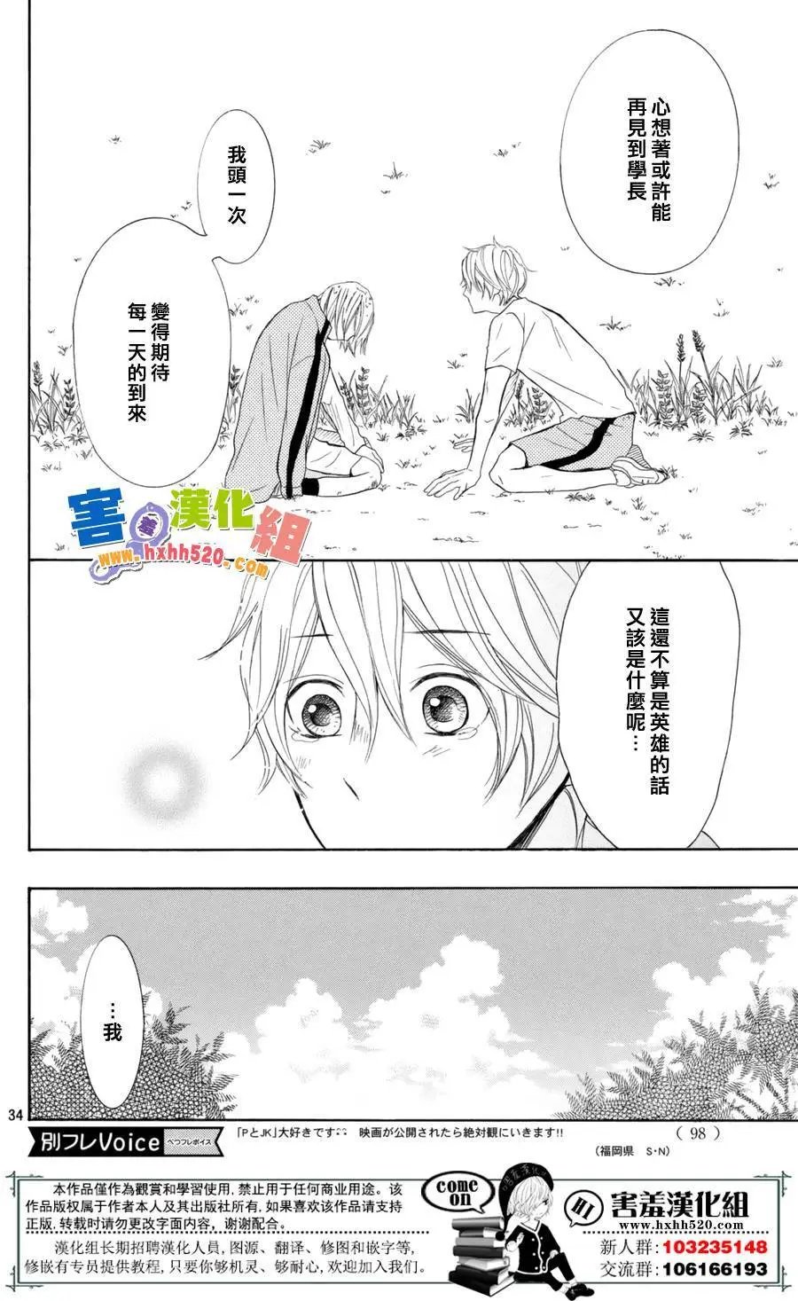 第29回