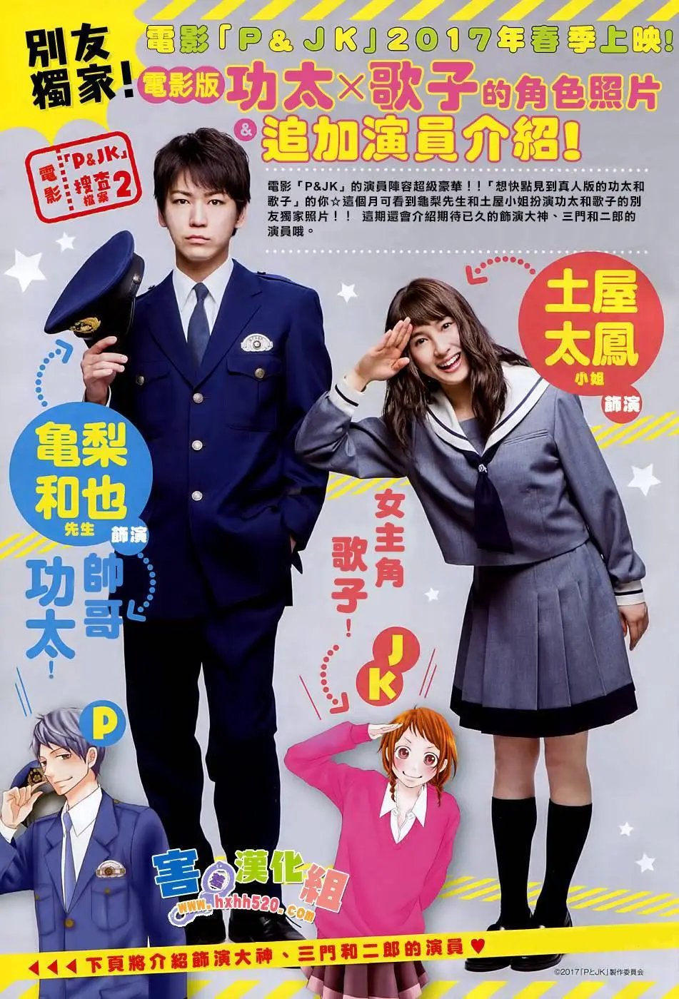 第30回