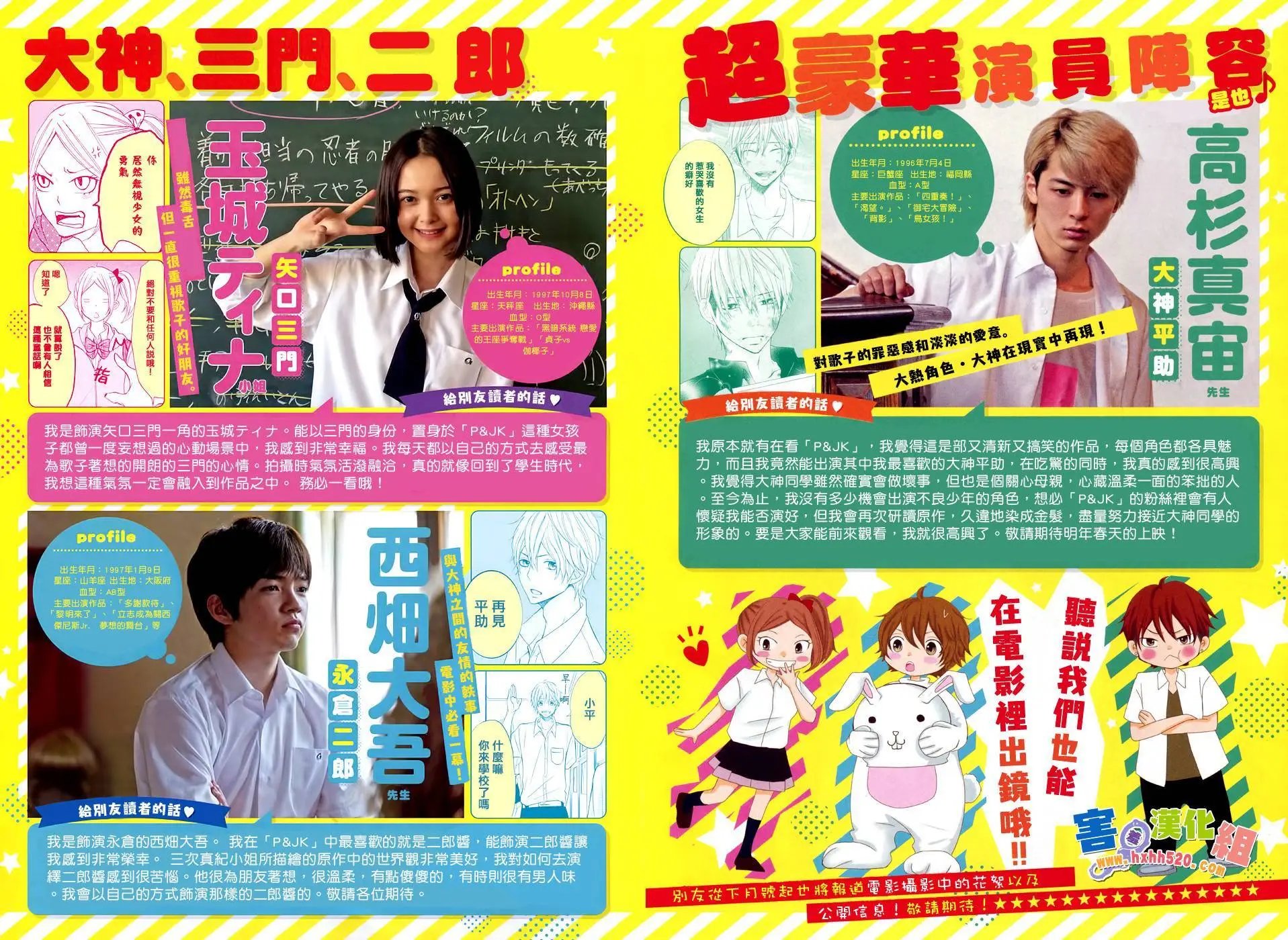 第30回