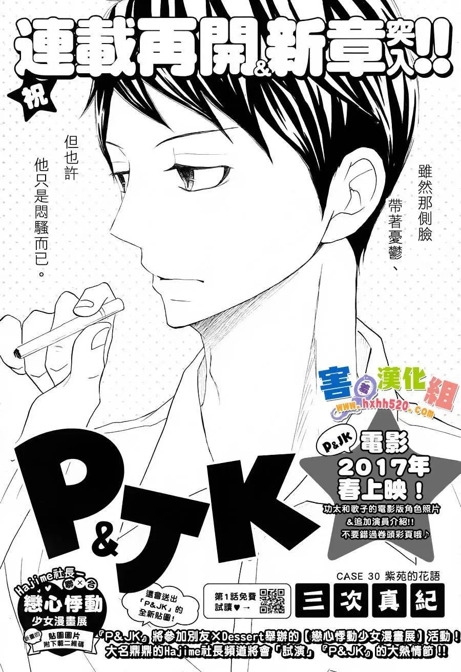 第30回