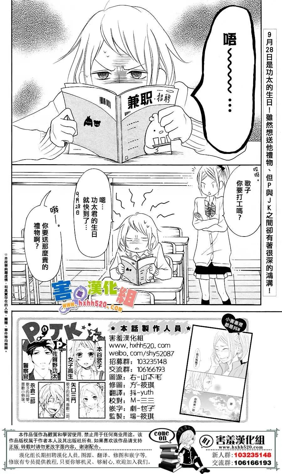 第30回