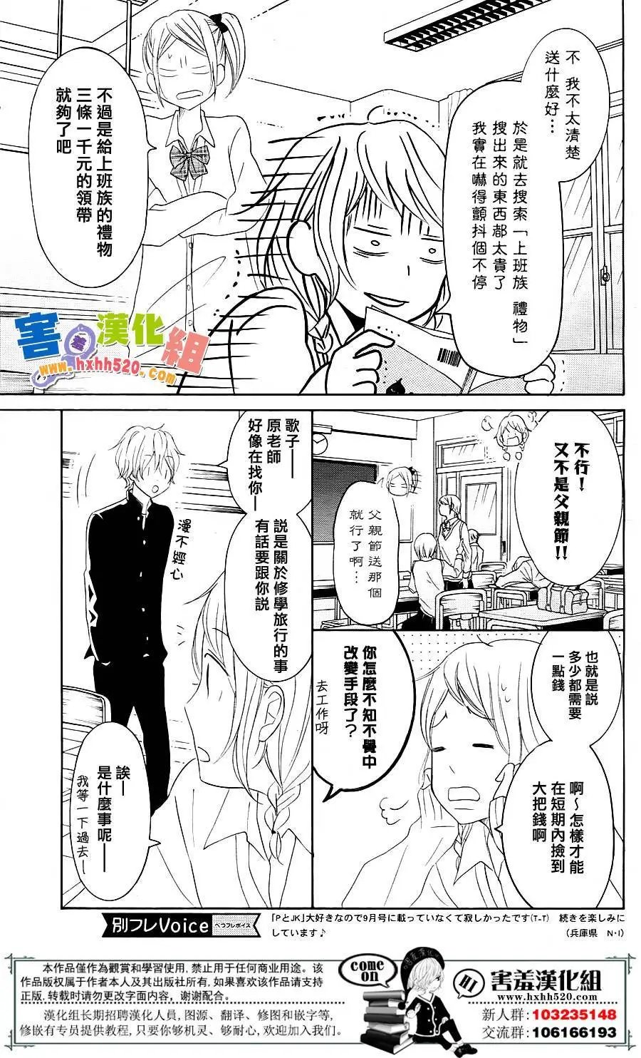 第30回