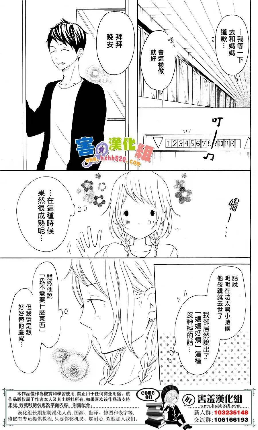第30回