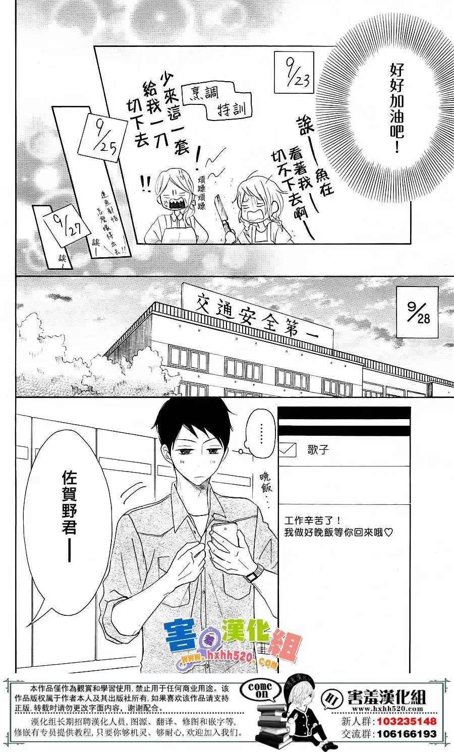 第30回