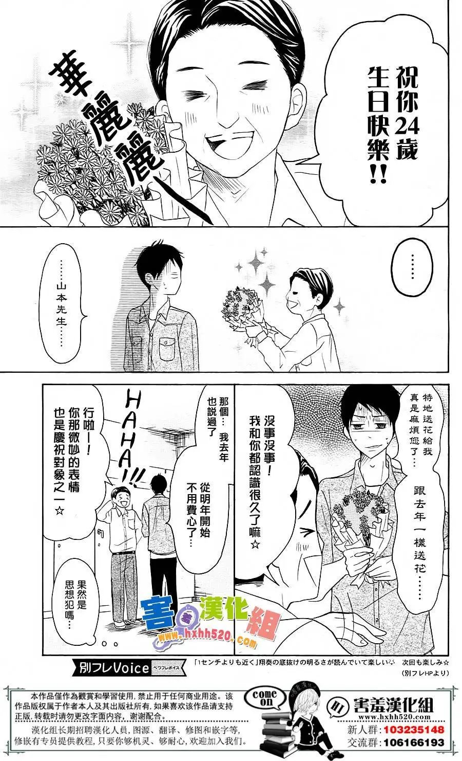 第30回
