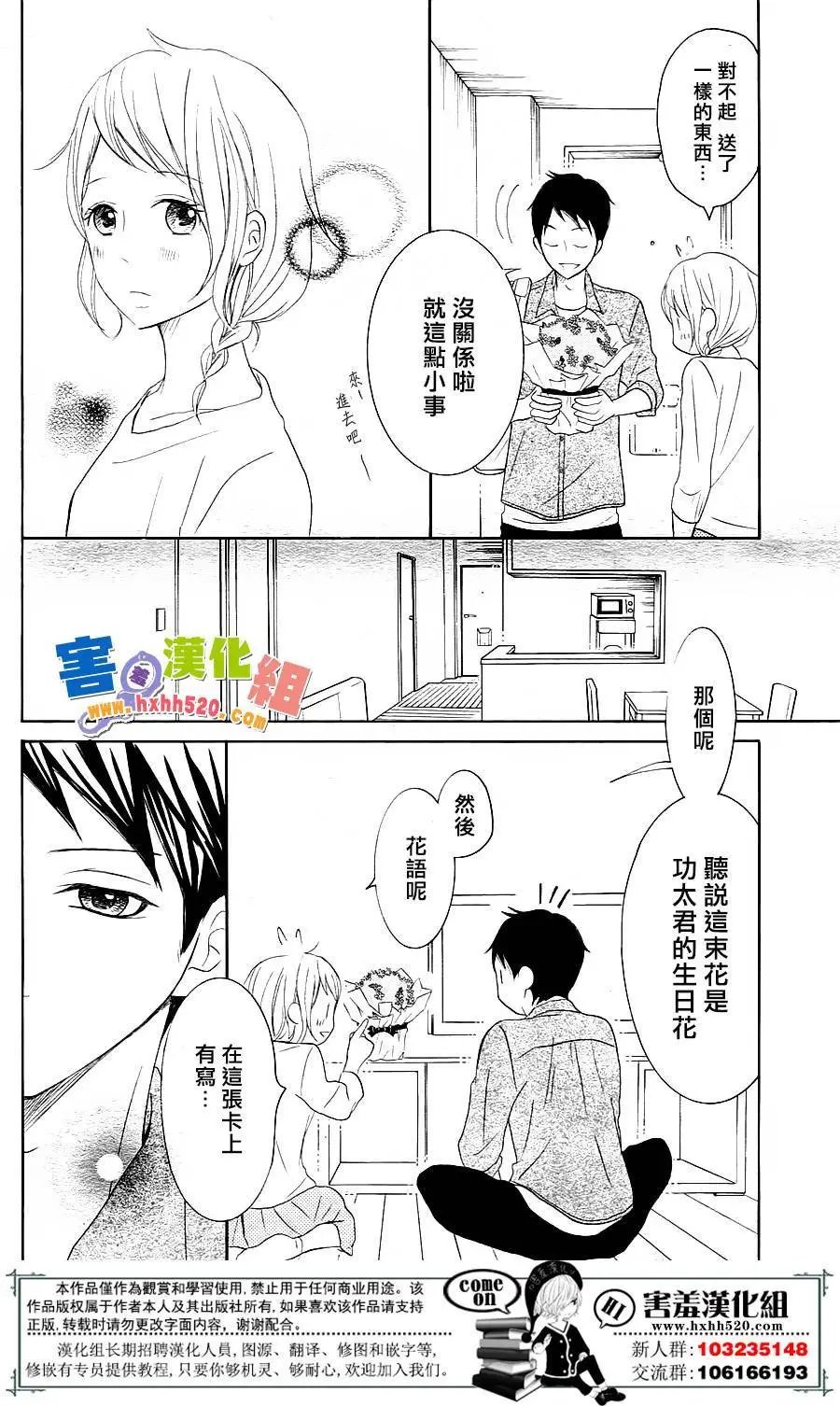 第30回