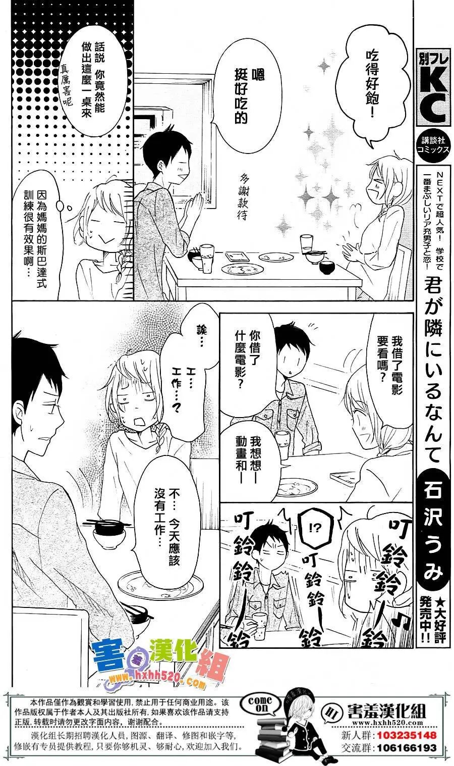 第30回