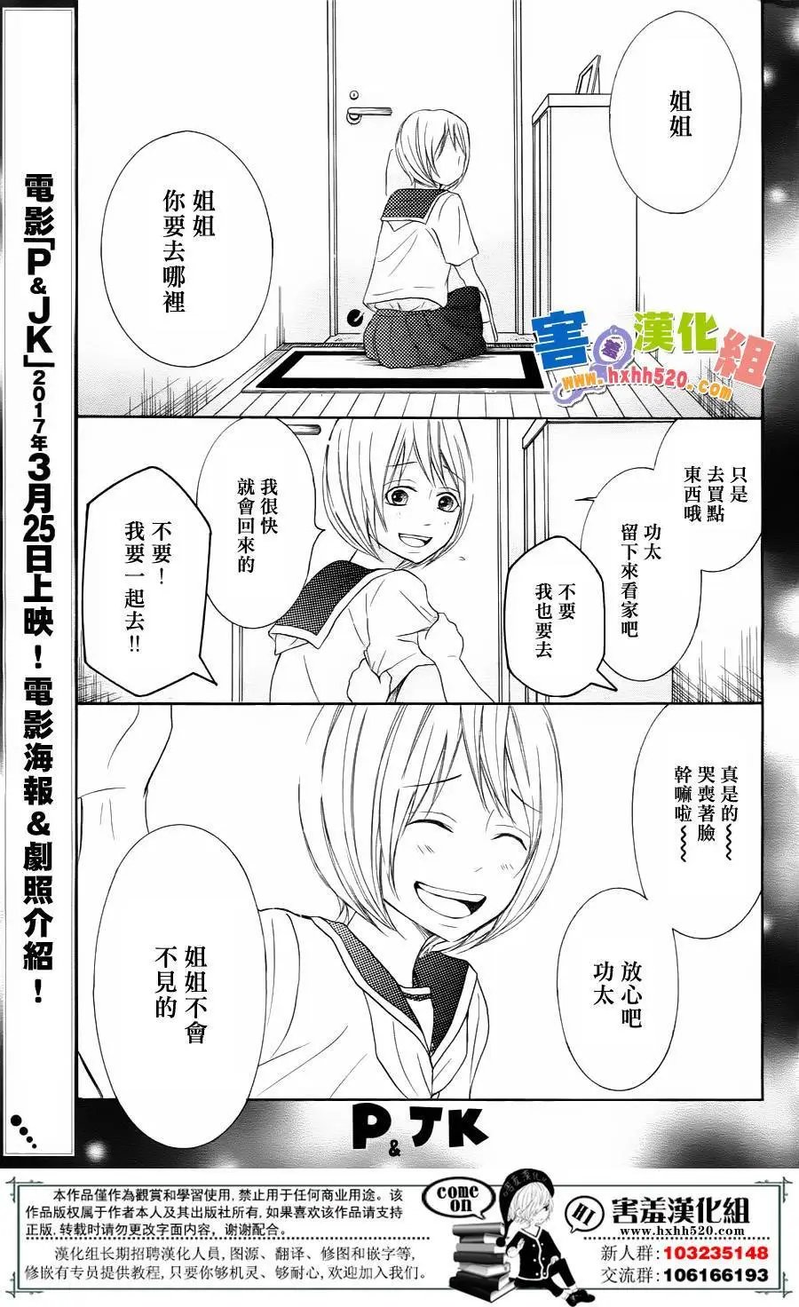 第31回