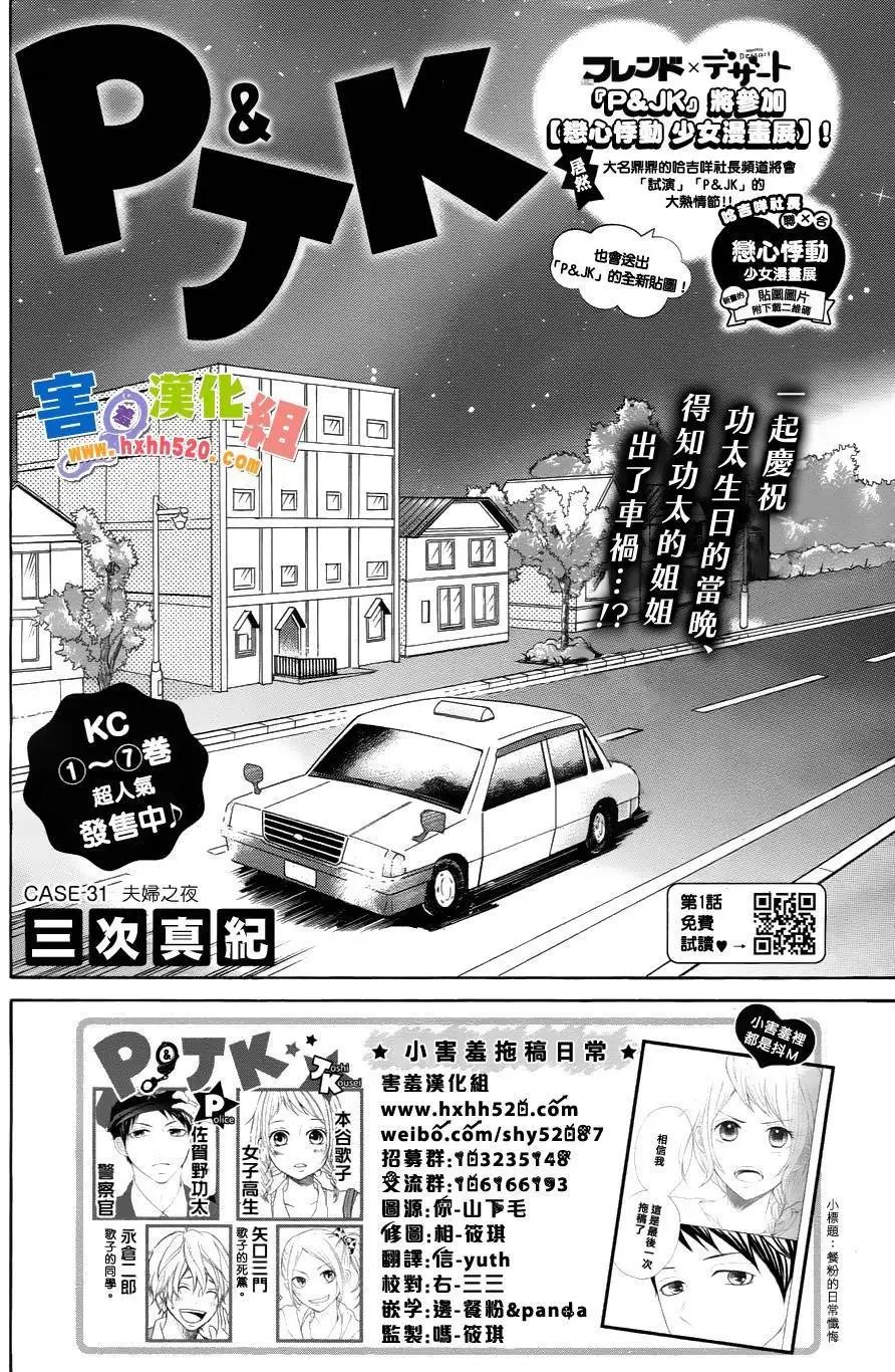 第31回