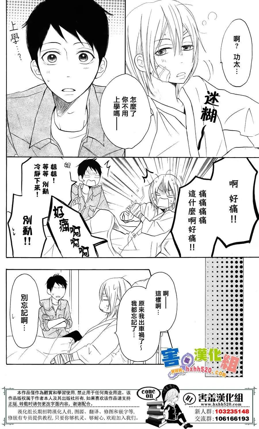 第31回