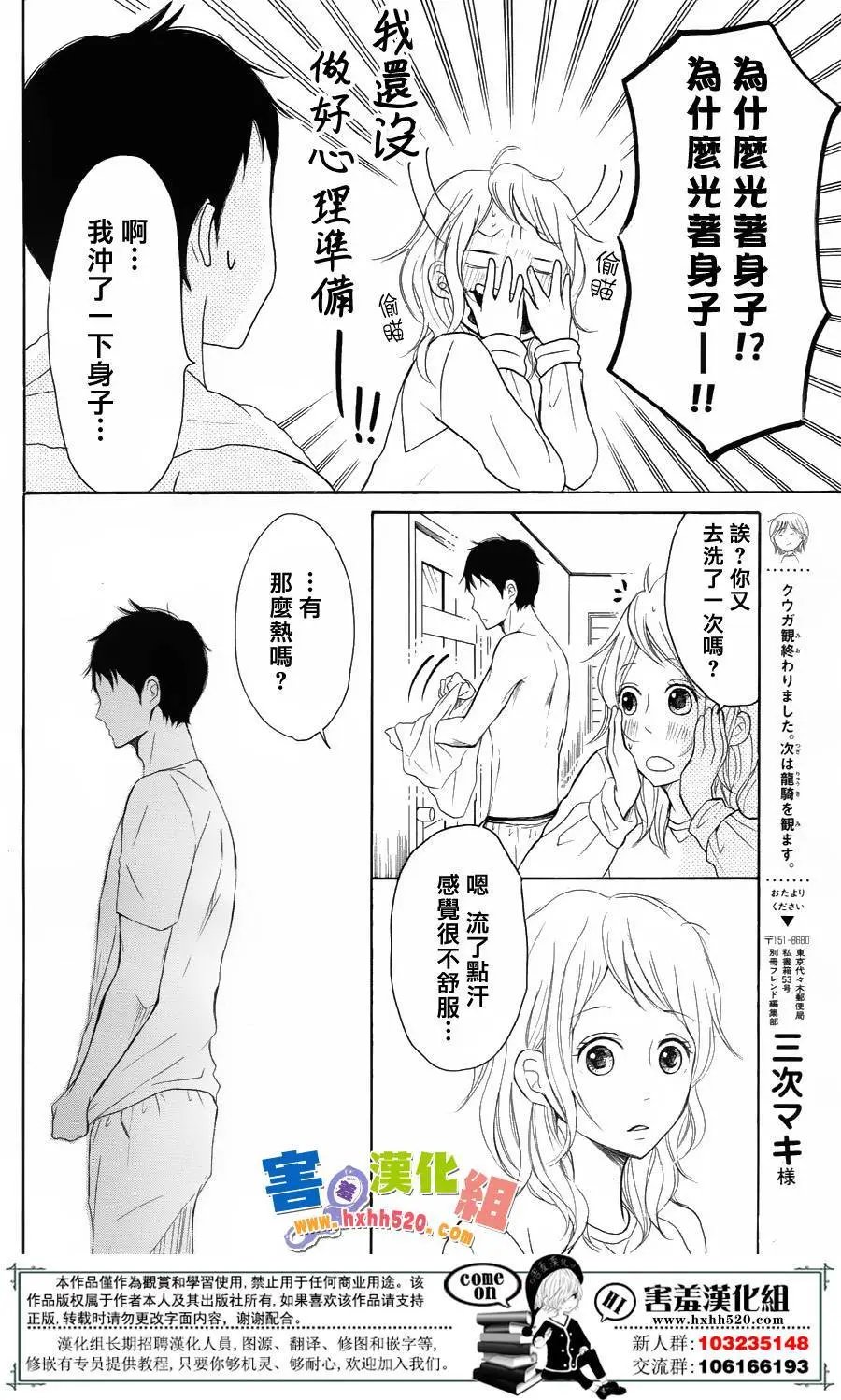 第31回