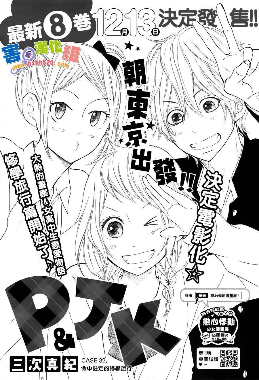 第32回