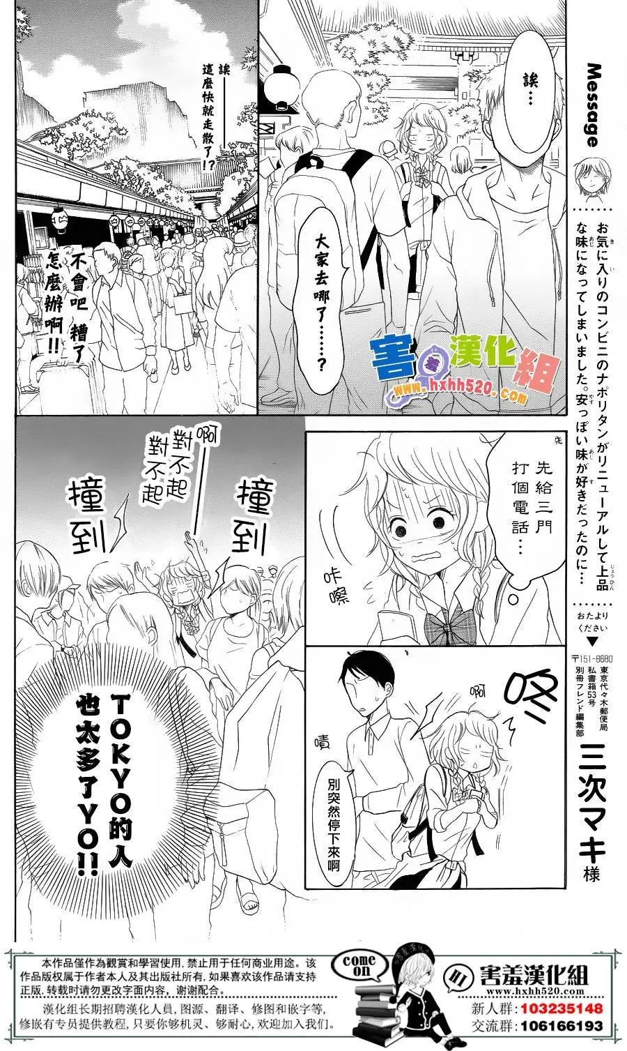 第32回