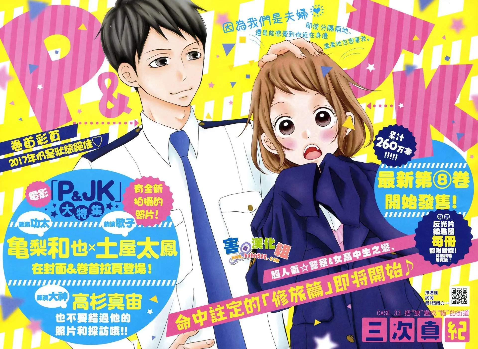 第33回