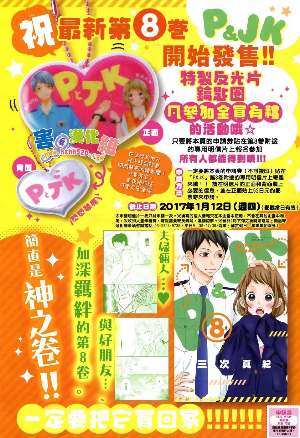第33回
