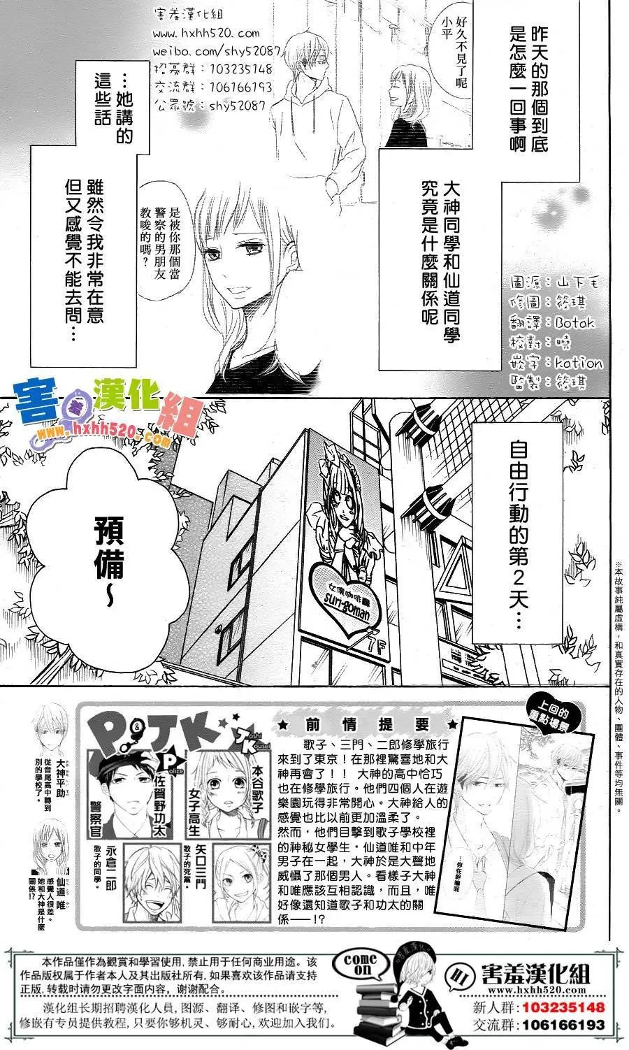 第33回