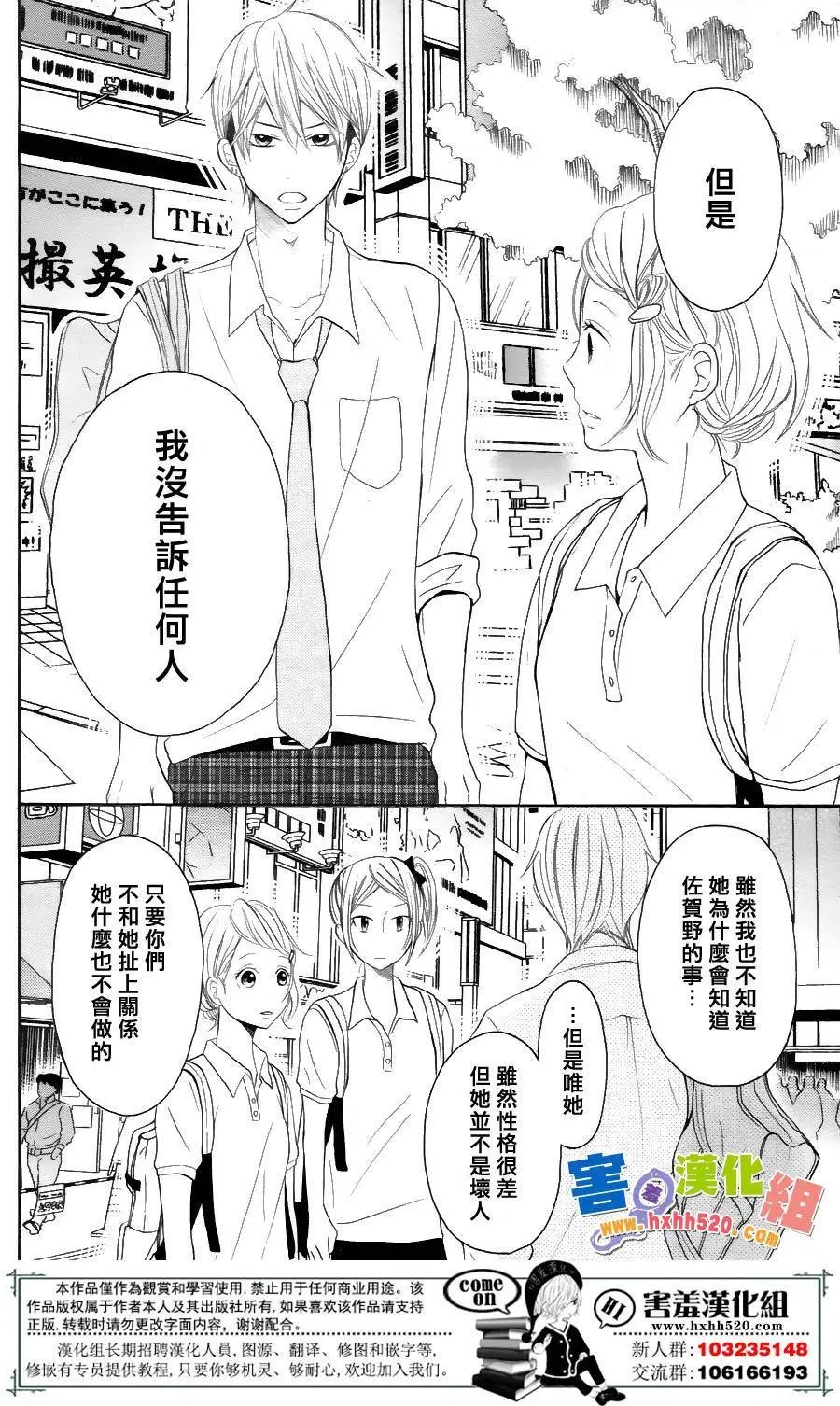 第33回