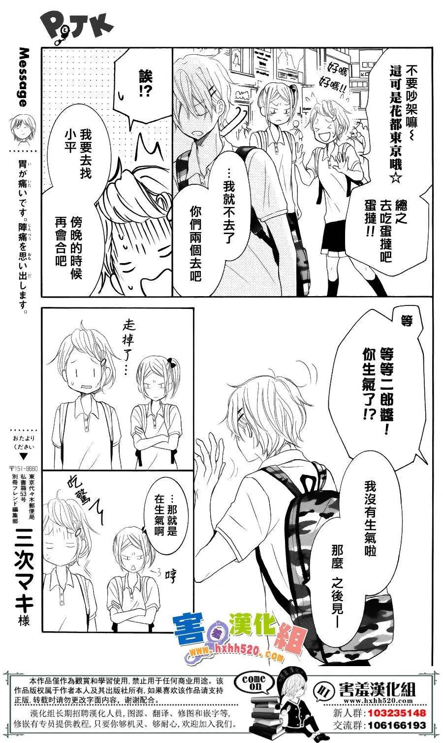 第33回