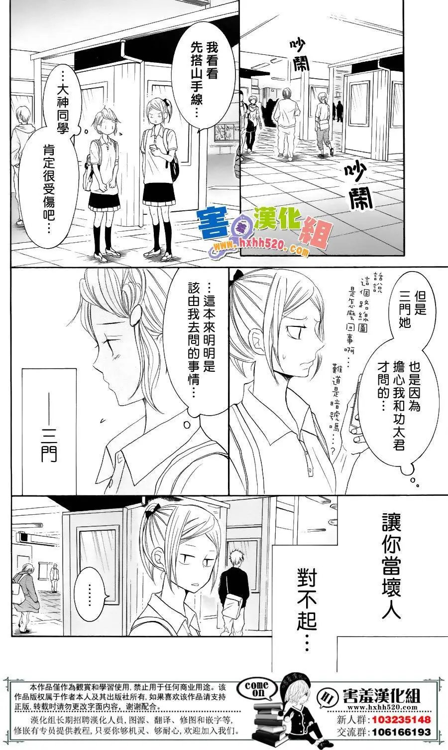 第33回