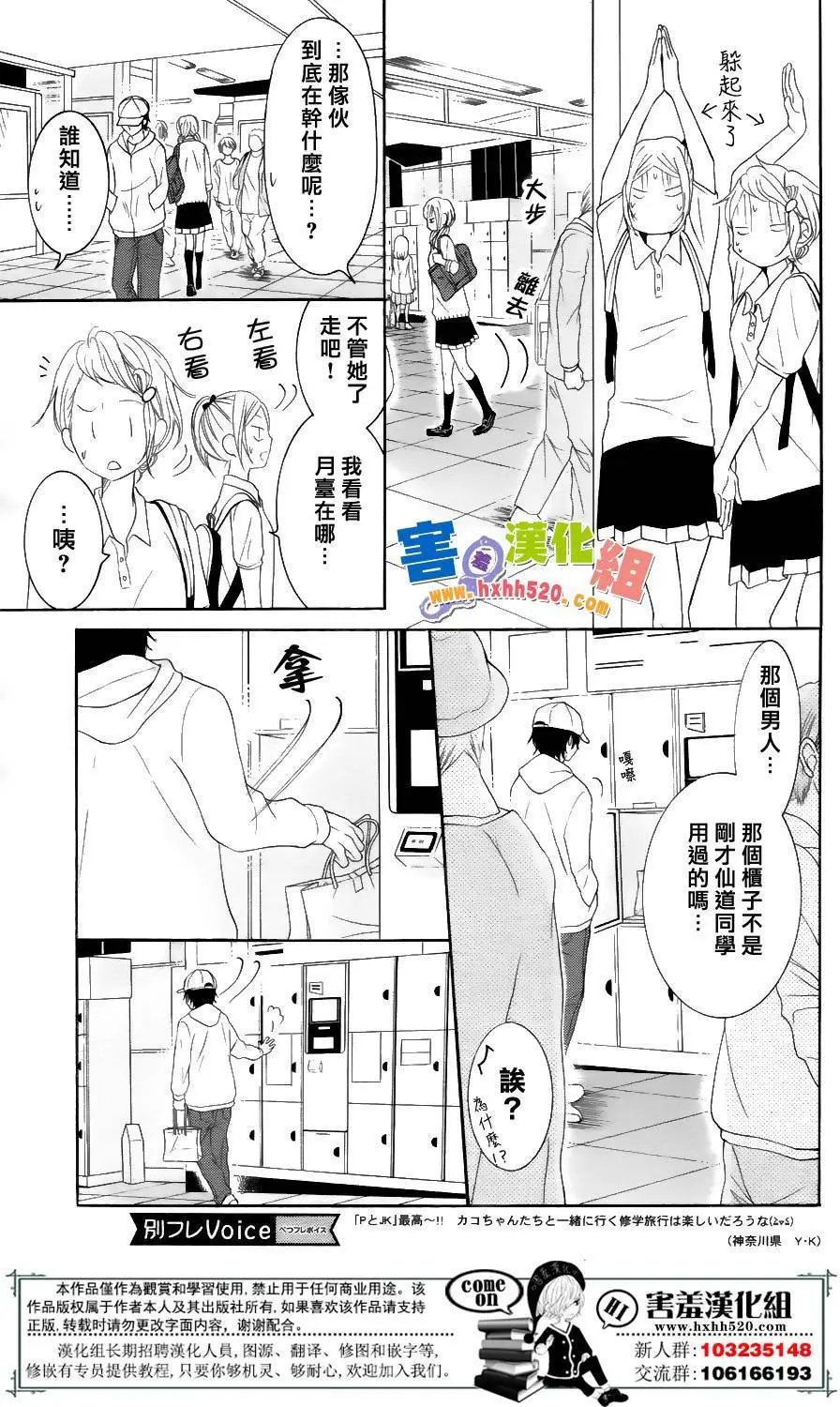 第33回