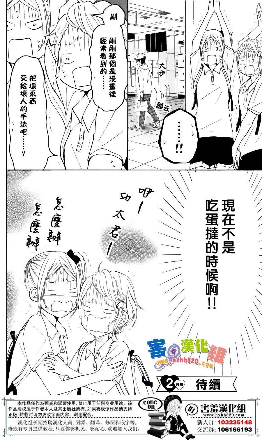 第33回
