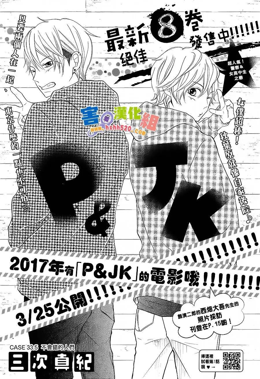 第33.5回