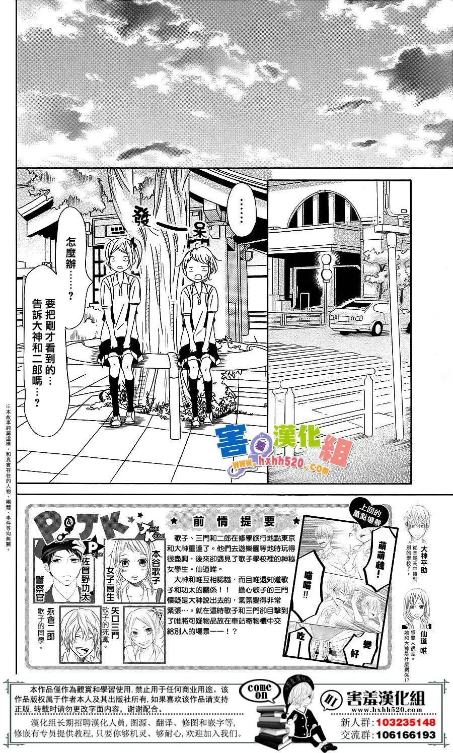 第33.5回