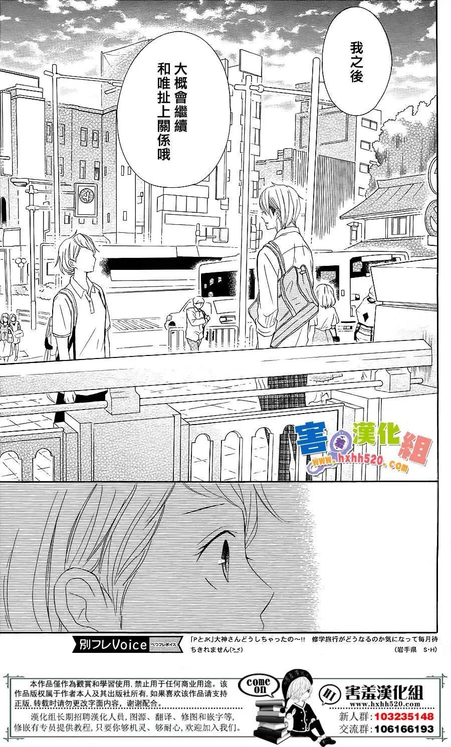 第33.5回