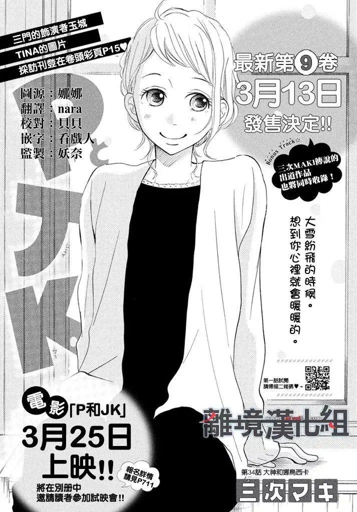 第34回