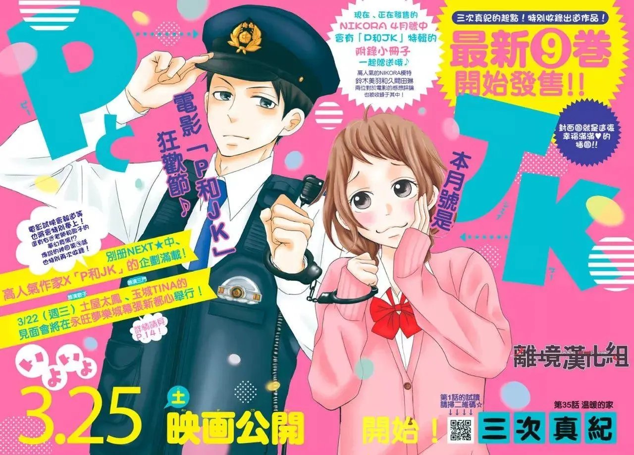 第35回