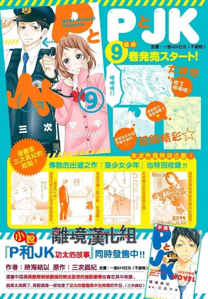 第35回