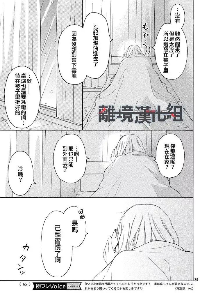 第35回