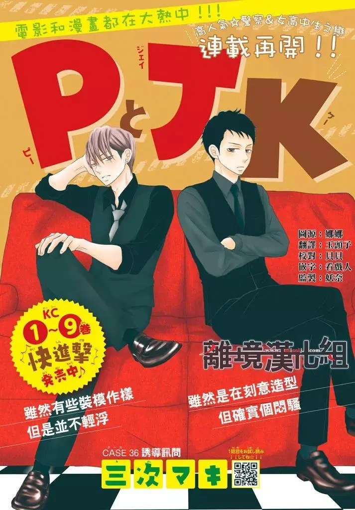 第36回