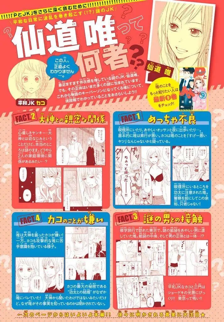 第36回