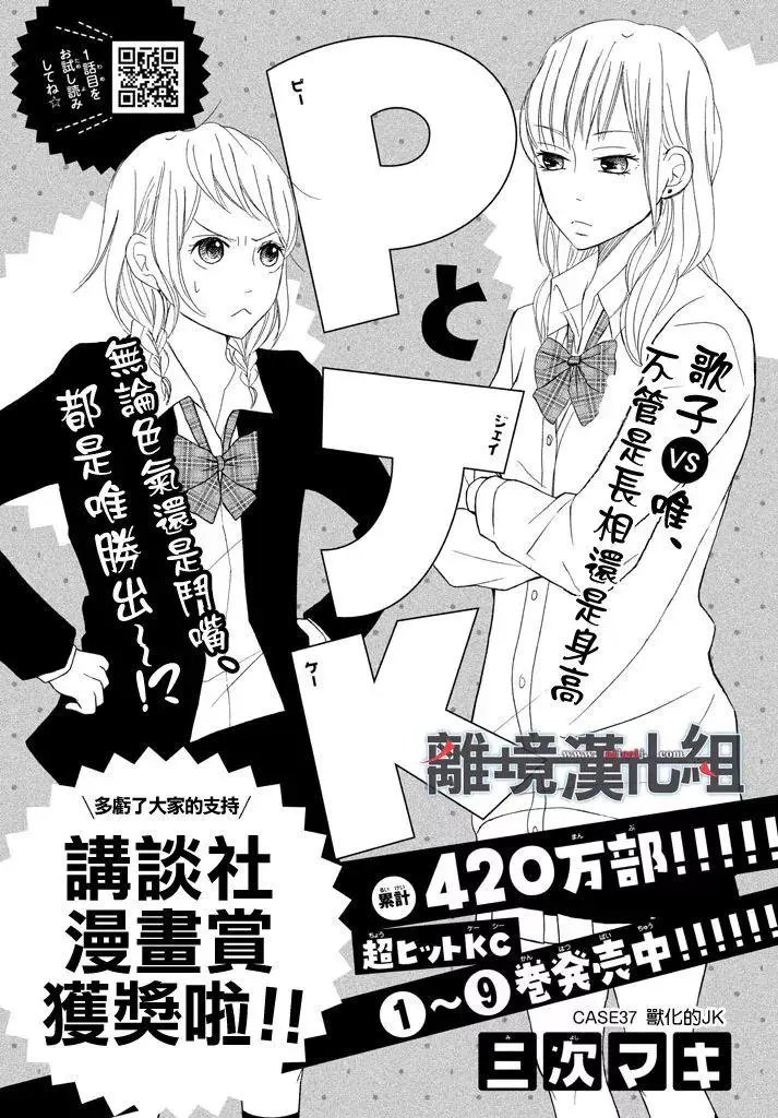 第37回