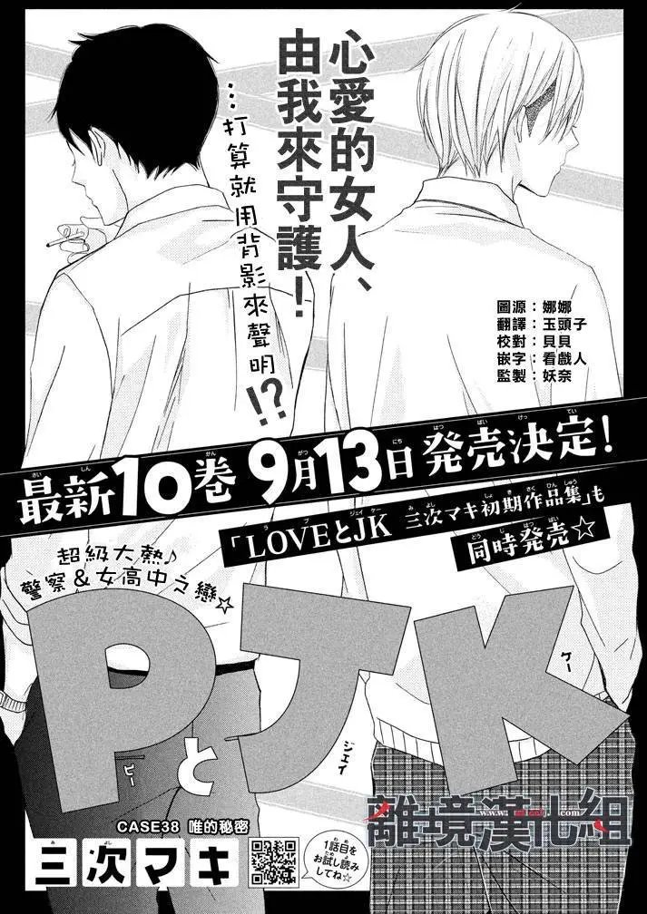 第38回