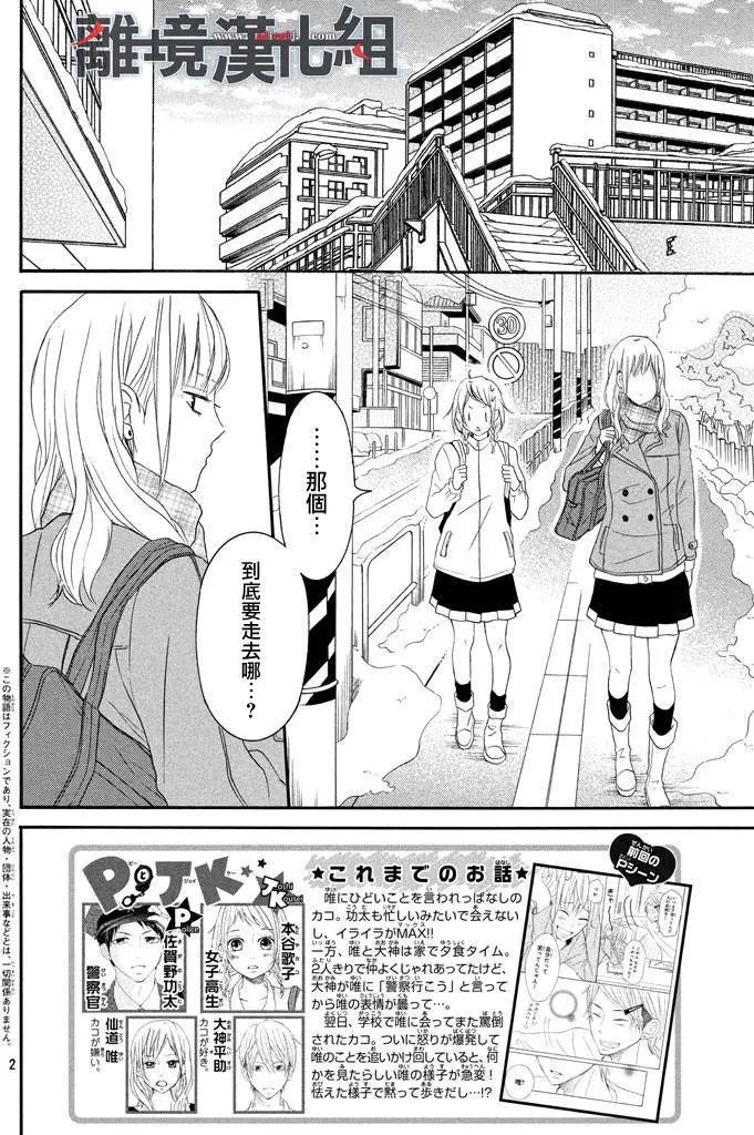 第38回