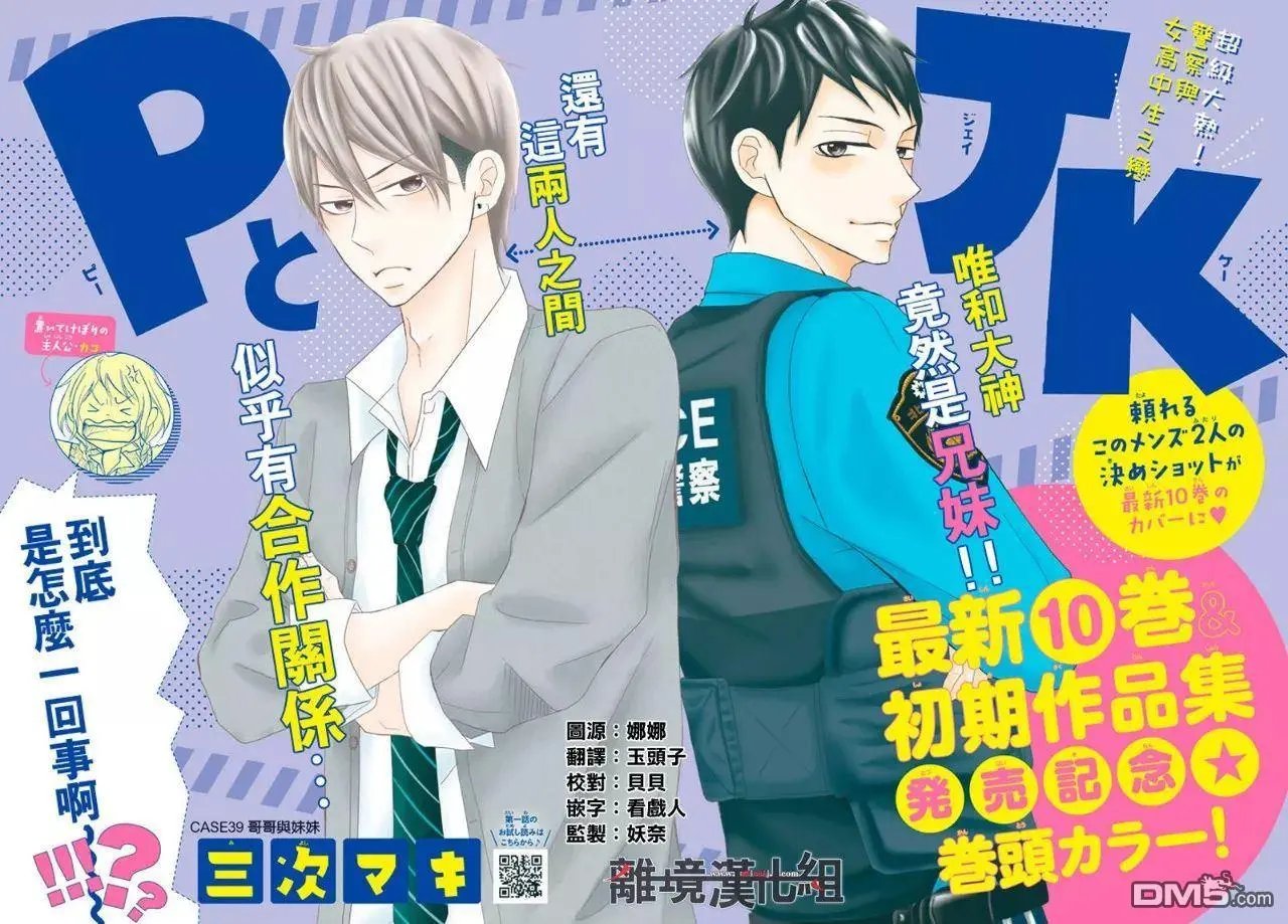 第39回