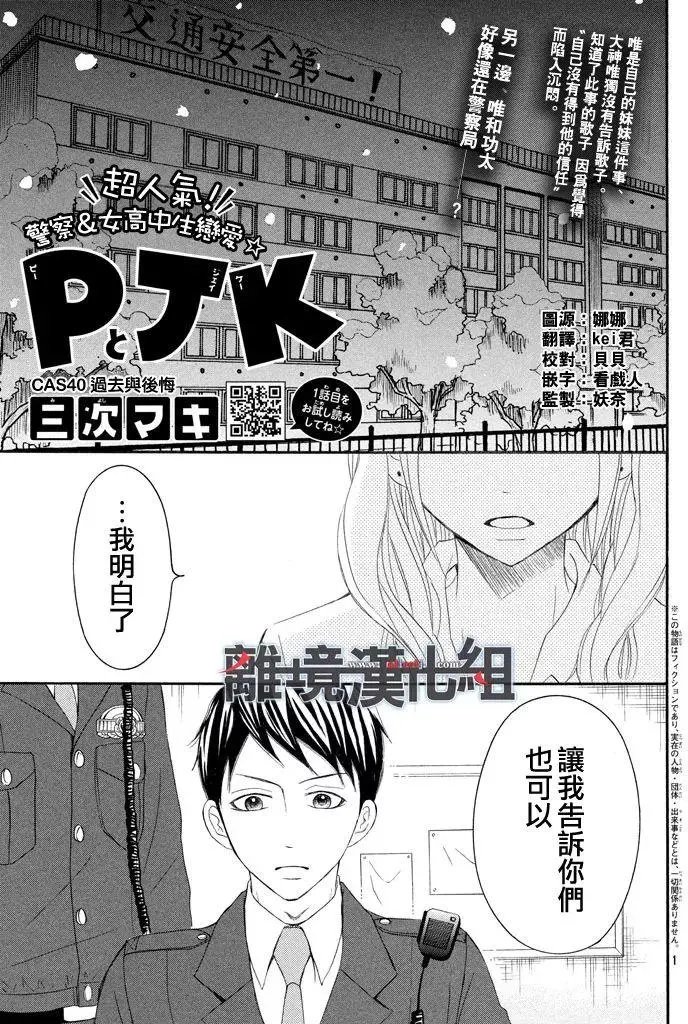 第40回