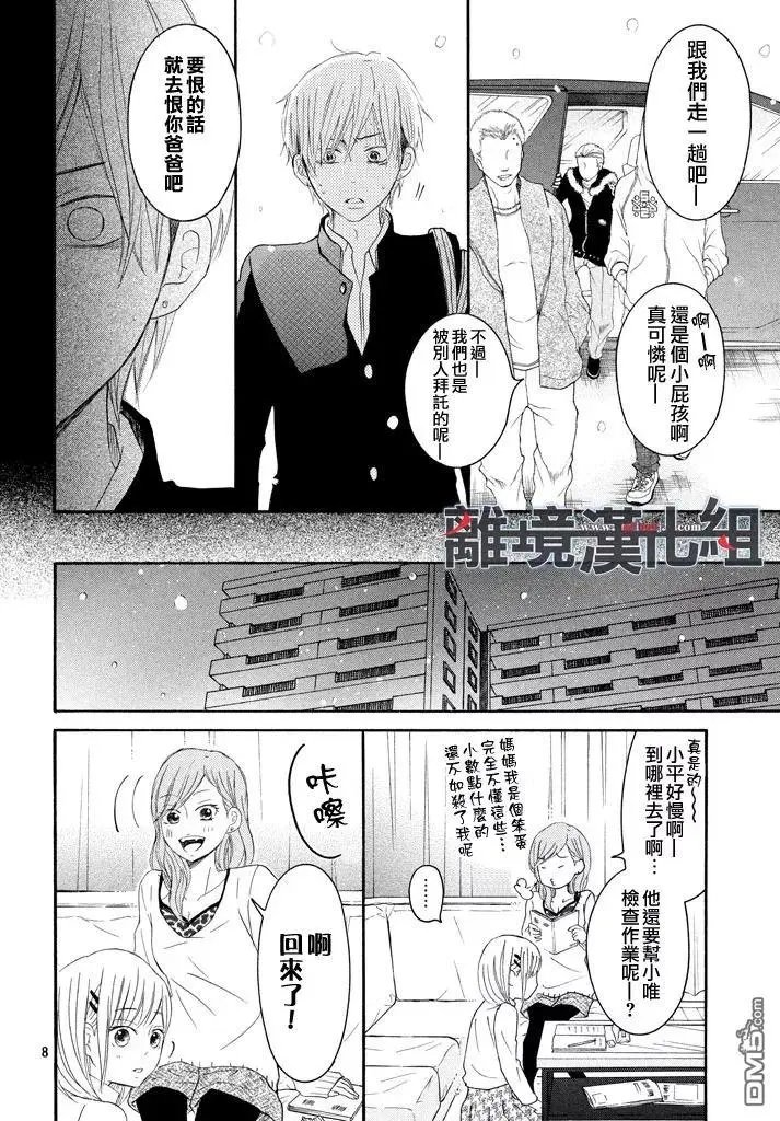 第41回 握紧的手