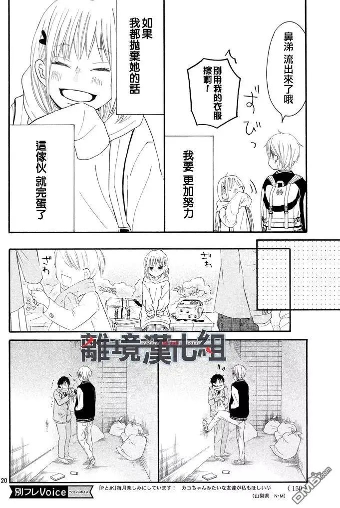 第41回 握紧的手