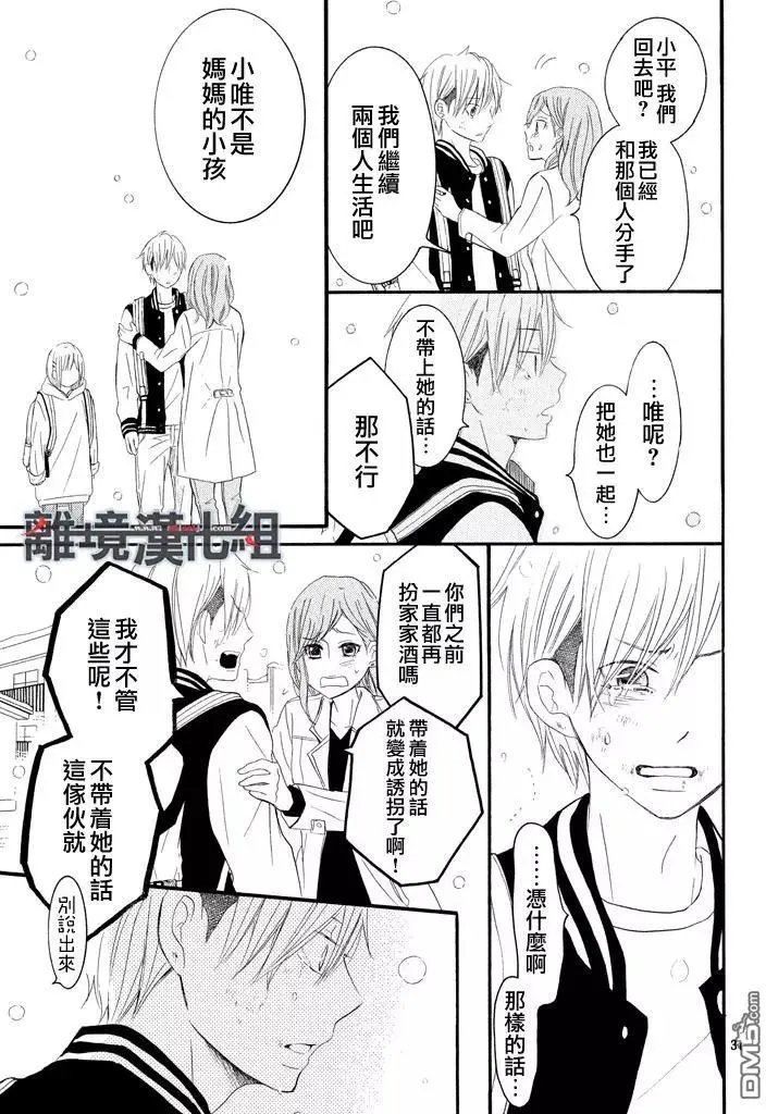 第41回 握紧的手