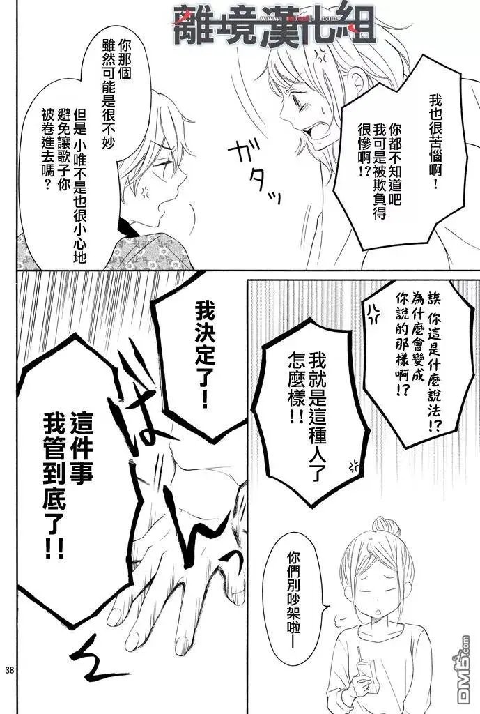 第41回 握紧的手