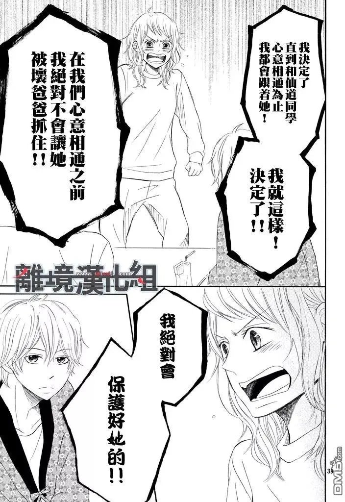 第41回 握紧的手