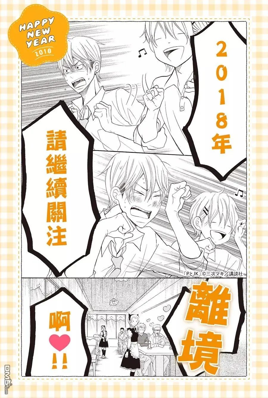 第41回 握紧的手